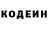 Кодеин напиток Lean (лин) Erjan Kazah