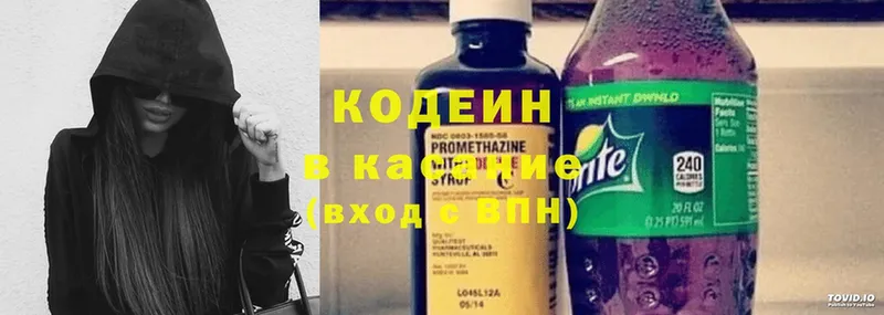 гидра зеркало  где купить наркоту  Урюпинск  Кодеин Purple Drank 