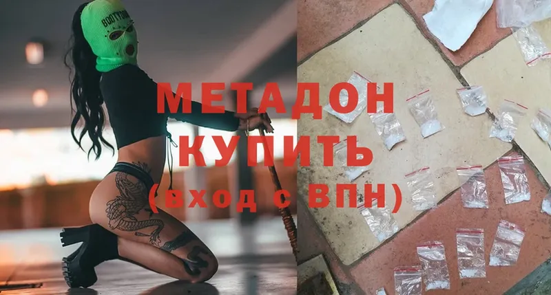 МЕТАДОН methadone  Урюпинск 